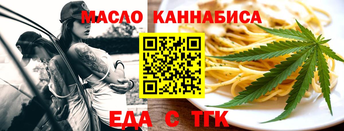 Янаул  Cannafood конопля  Вход с VPN 