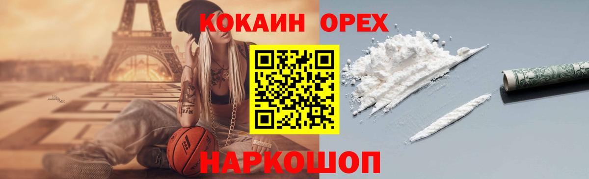КОКАИН Columbia  КОКАИН  Вход с VPN  Янаул  КОКАИН Fish Scale 