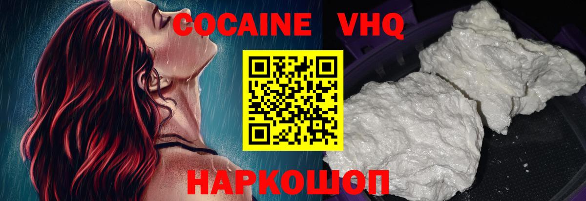 Cocaine Эквадор Янаул