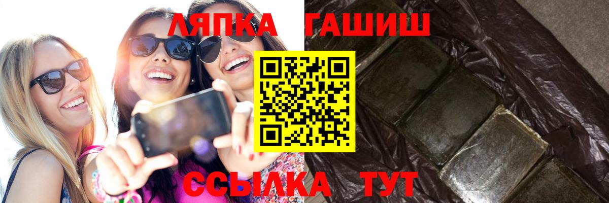 ГАШ хэш  Вход с VPN  Янаул  ГАШИШ Cannabis 