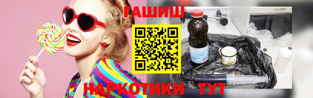 Гашиш гашик Янаул