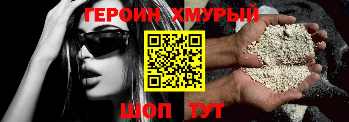 Янаул  ГЕРОИН афганец  Вход с VPN 