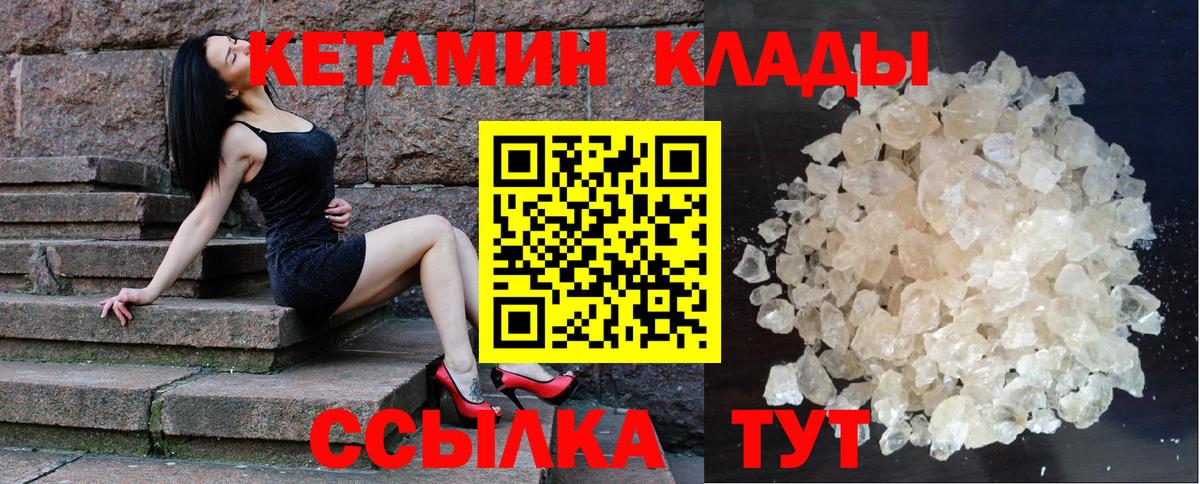 Кетамин ketamine  КЕТАМИН VHQ  Вход с VPN  Янаул 