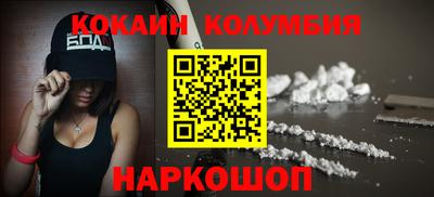 спайс Ливны