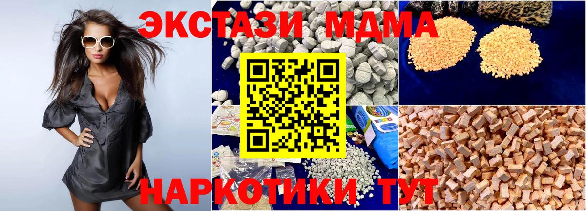 Янаул  МДМА  Вход с VPN  MDMA crystal 