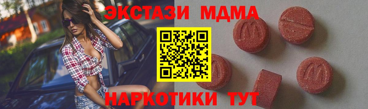 MDMA crystal Янаул
