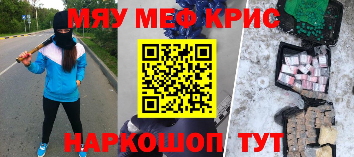 Меф Янаул
