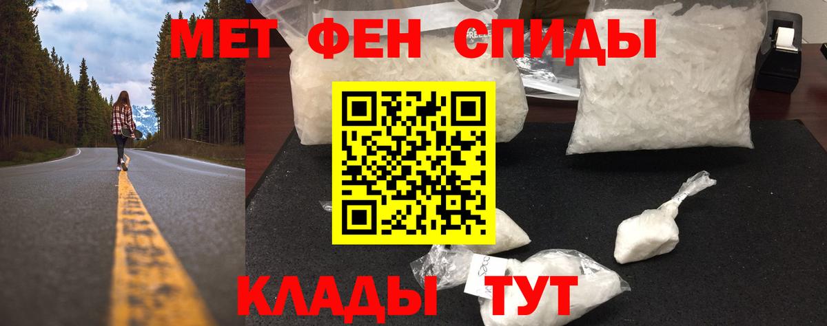 Метамфетамин мет  Метамфетамин мет  Янаул  Вход с VPN 