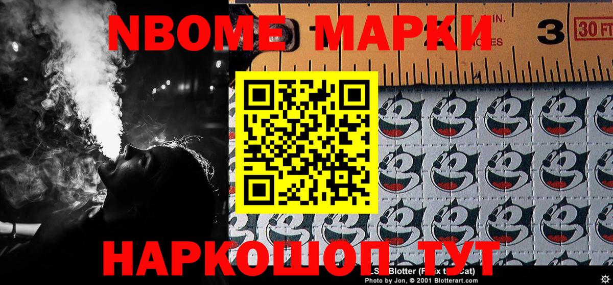 Янаул  Марки N-bome 1500мкг  Марки NBOMe  Вход с VPN 