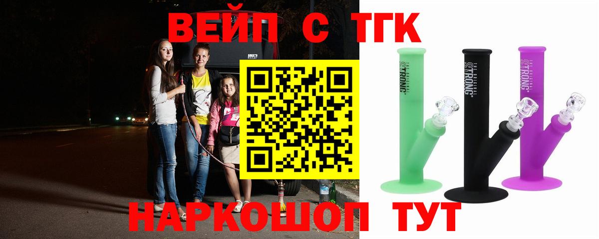 ТГК Wax Янаул
