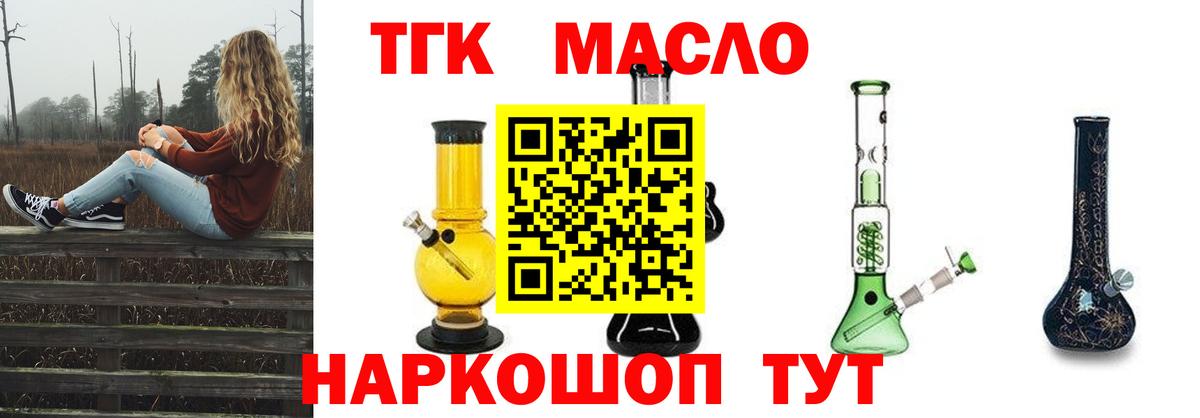 Дистиллят ТГК концентрат  ТГК концентрат  Янаул  Вход с VPN 