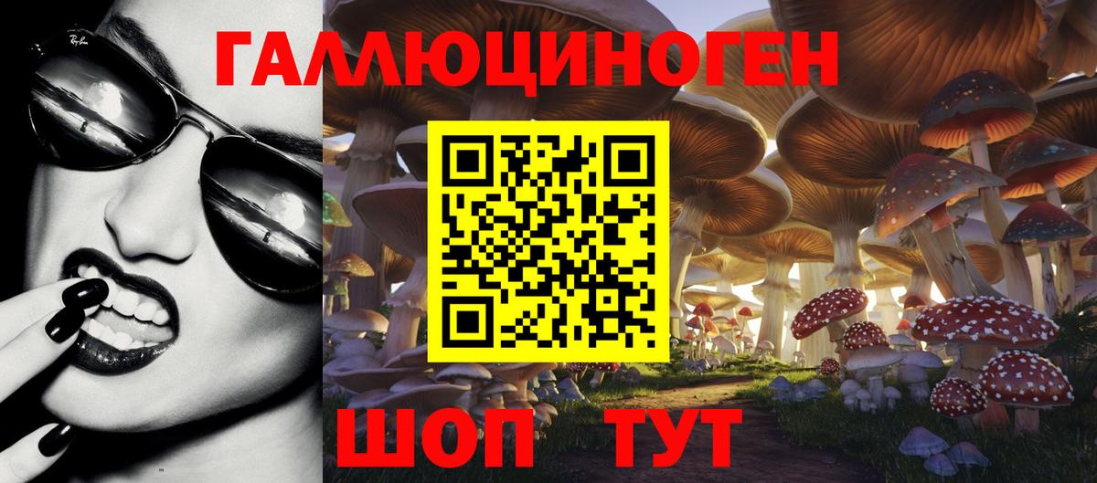 Псилоцибиновые грибы мухоморы Янаул